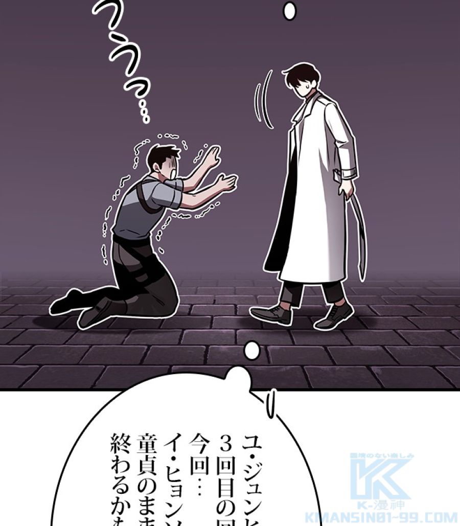 全知的な読者の視点から - 第176話 - Page 14