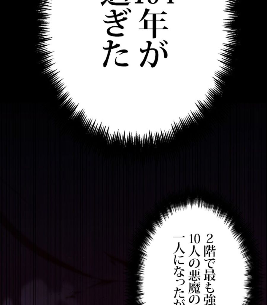 全知的な読者の視点から - 第176話 - Page 147