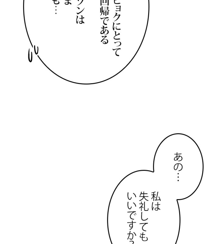 全知的な読者の視点から - 第176話 - Page 15