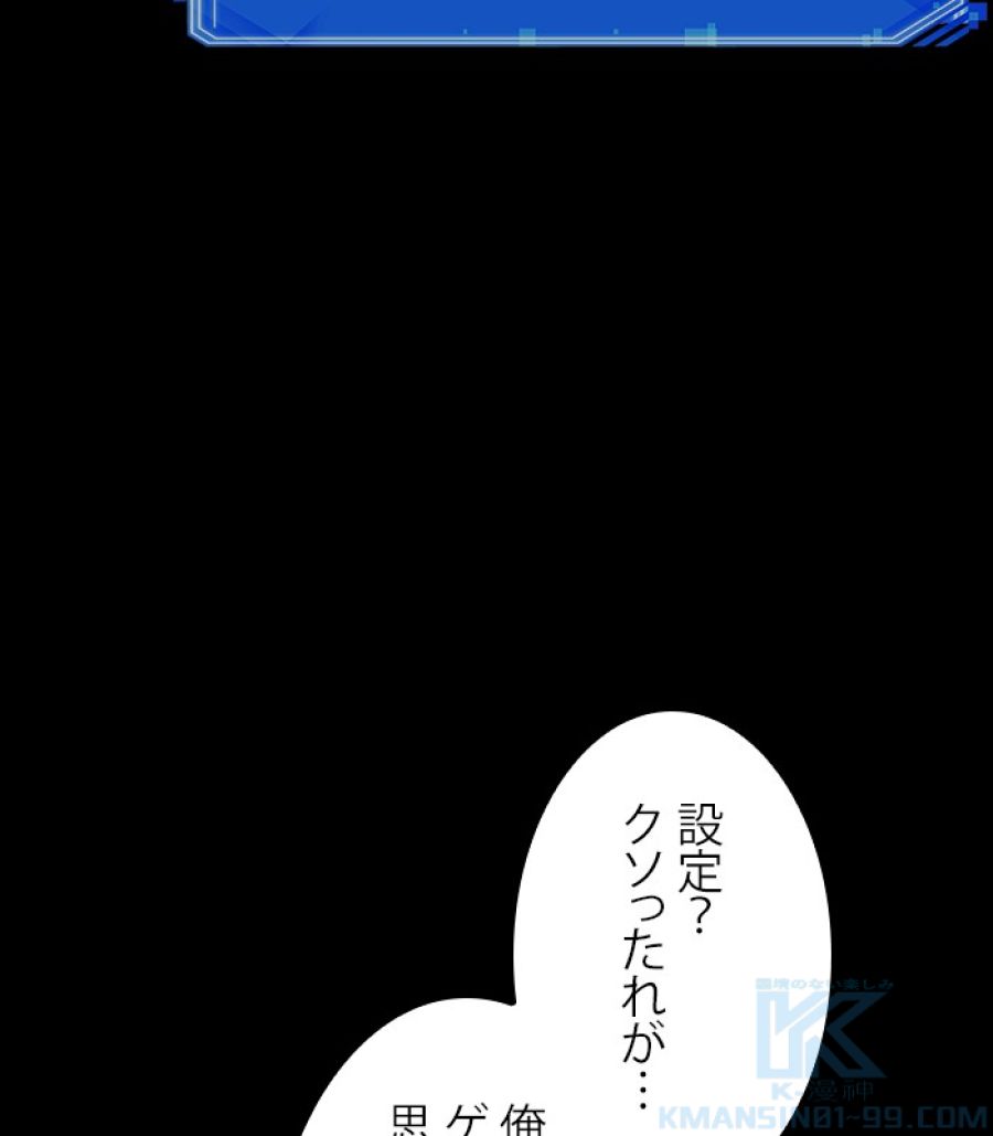 全知的な読者の視点から - 第176話 - Page 158