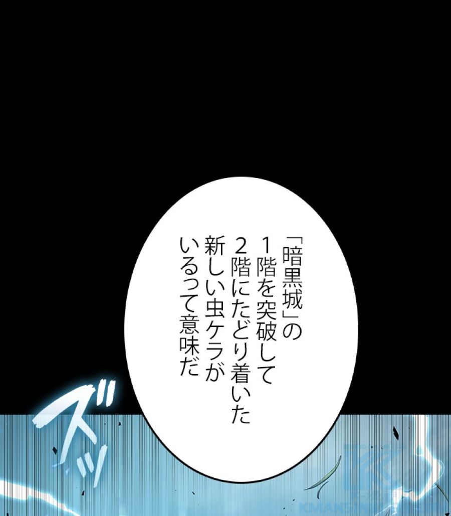 全知的な読者の視点から - 第176話 - Page 161