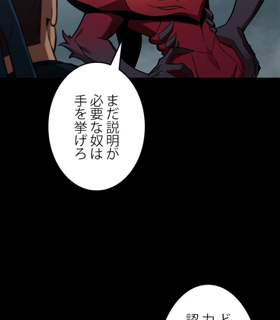 全知的な読者の視点から - 第176話 - Page 171