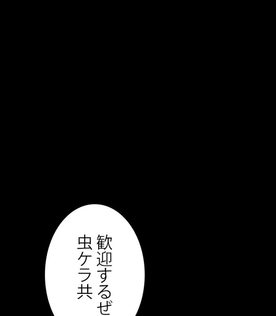 全知的な読者の視点から - 第176話 - Page 178