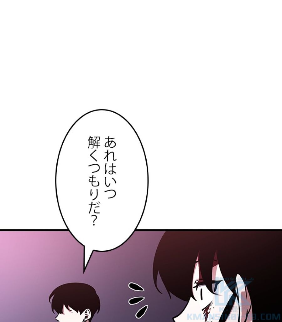 全知的な読者の視点から - 第176話 - Page 2