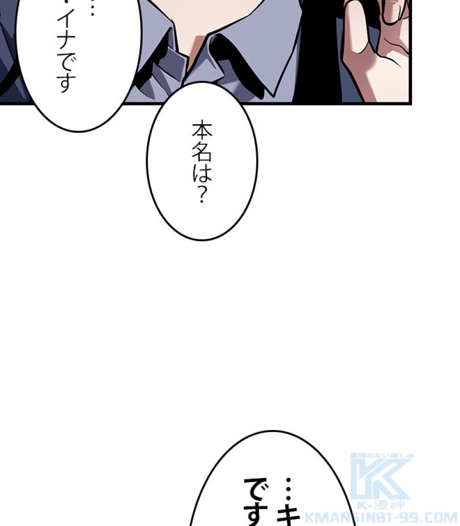 全知的な読者の視点から - 第176話 - Page 20