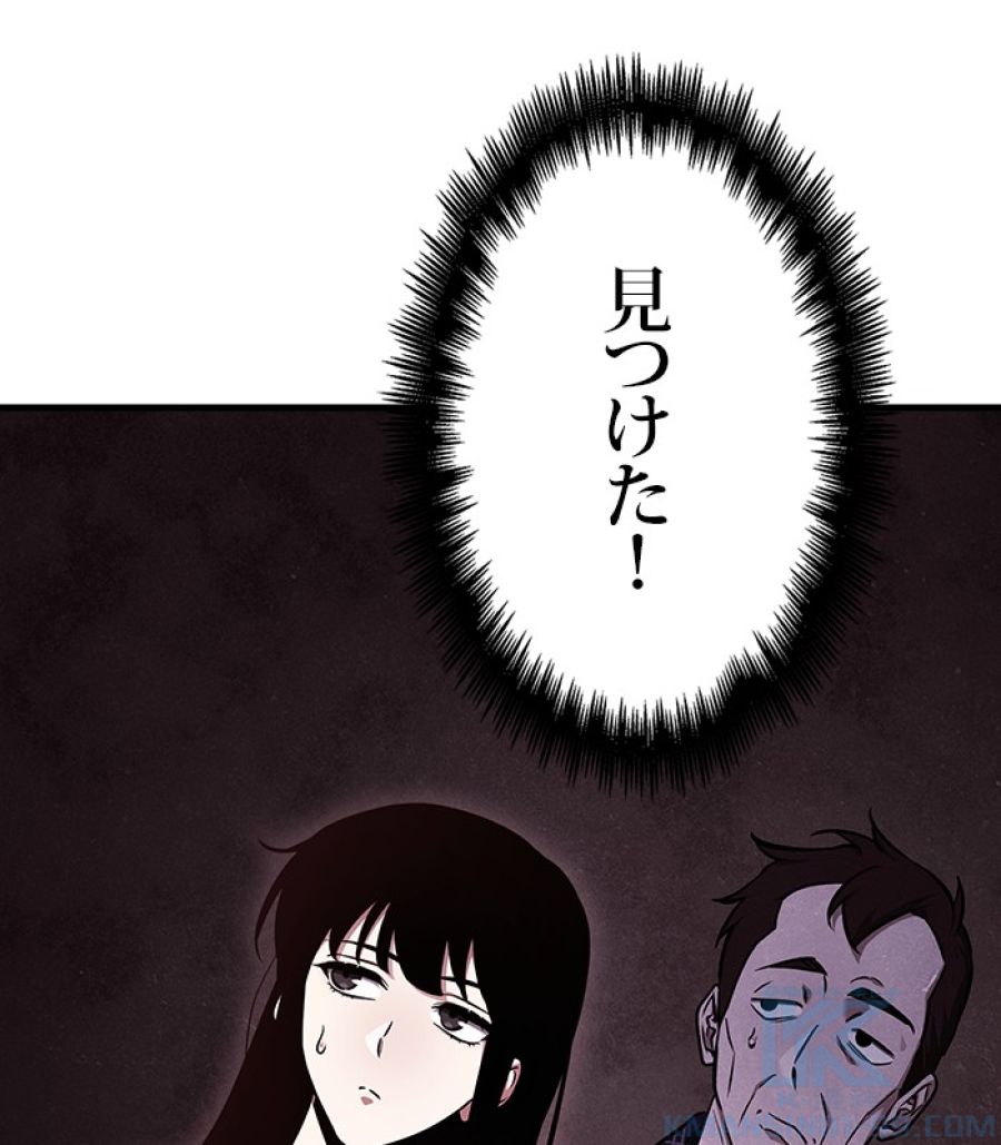 全知的な読者の視点から - 第176話 - Page 23