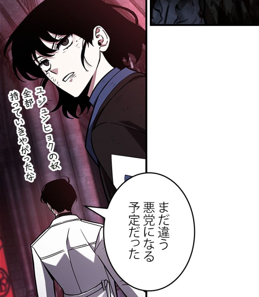 全知的な読者の視点から - 第176話 - Page 31