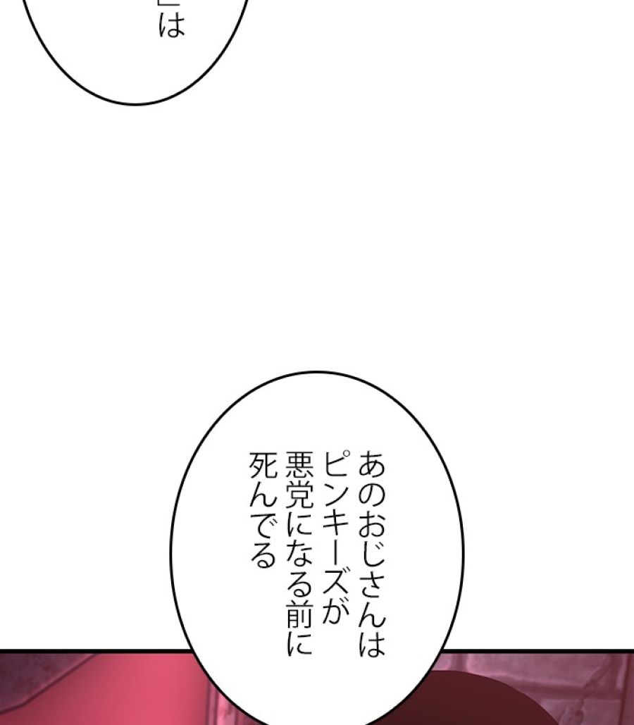 全知的な読者の視点から - 第176話 - Page 33