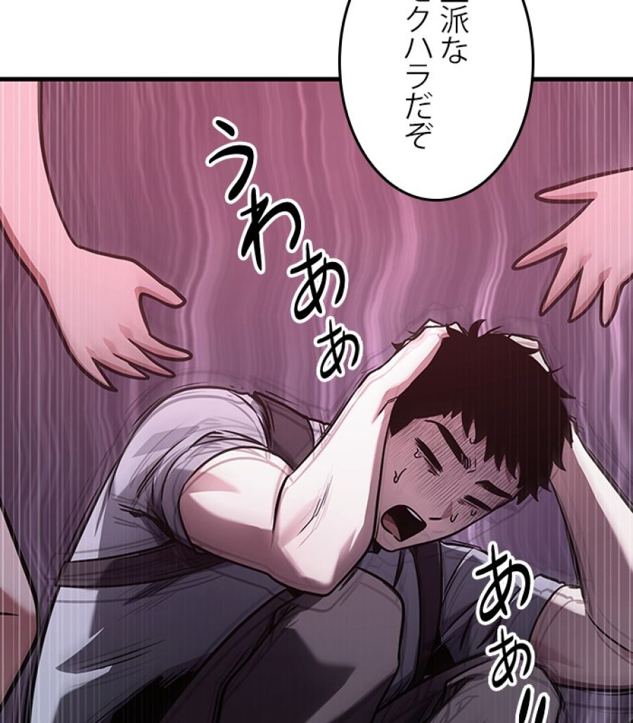 全知的な読者の視点から - 第176話 - Page 4