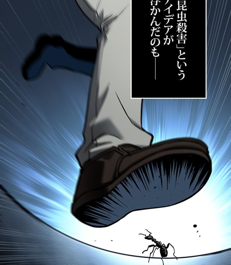 全知的な読者の視点から - 第176話 - Page 40