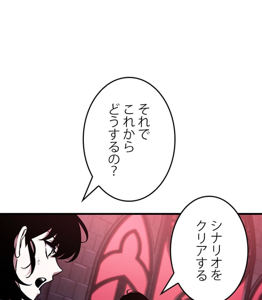 全知的な読者の視点から - 第176話 - Page 42