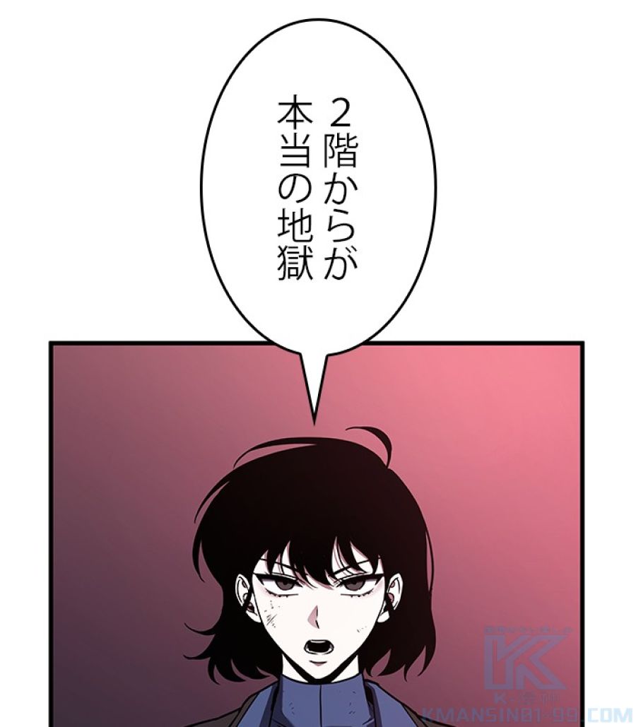 全知的な読者の視点から - 第176話 - Page 50