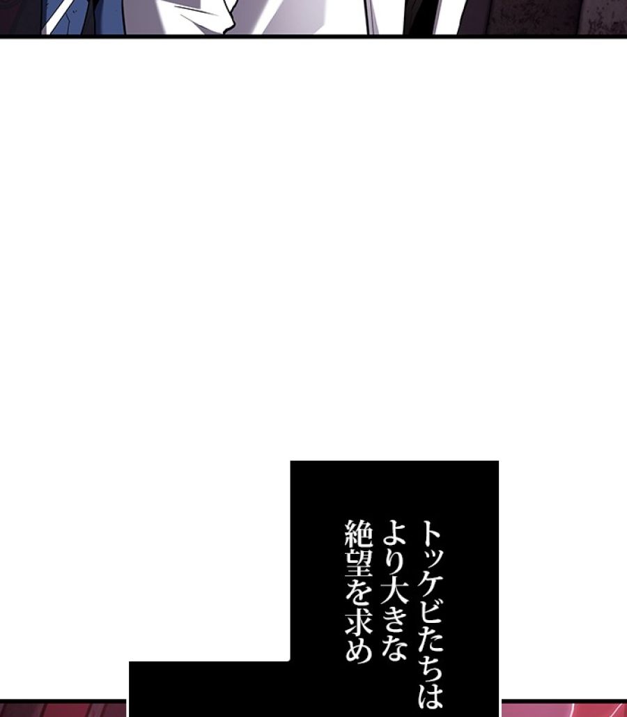 全知的な読者の視点から - 第176話 - Page 57