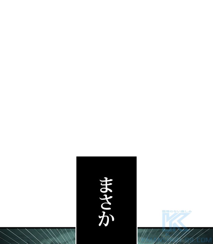 全知的な読者の視点から - 第186話 - Page 106