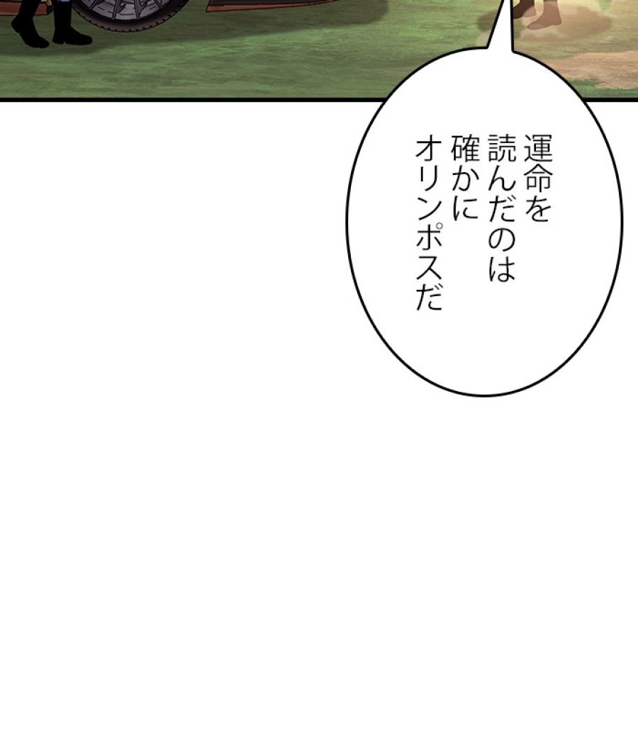 全知的な読者の視点から - 第186話 - Page 11