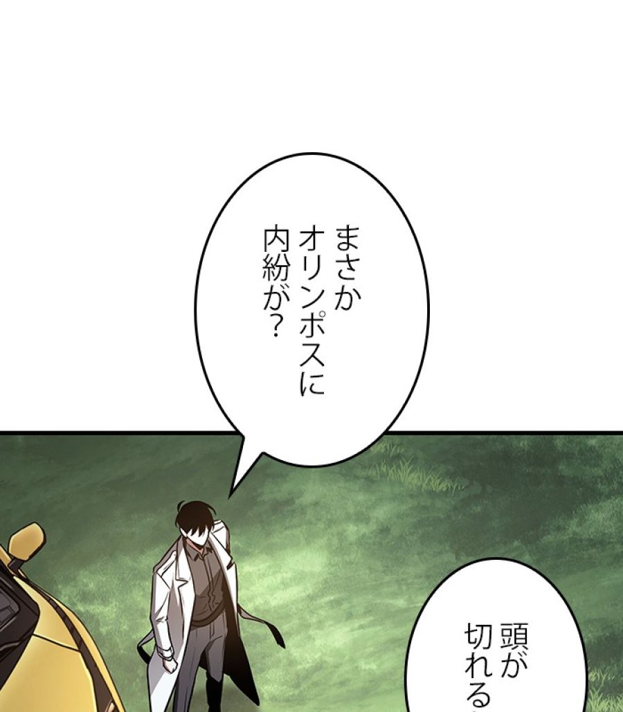 全知的な読者の視点から - 第186話 - Page 14