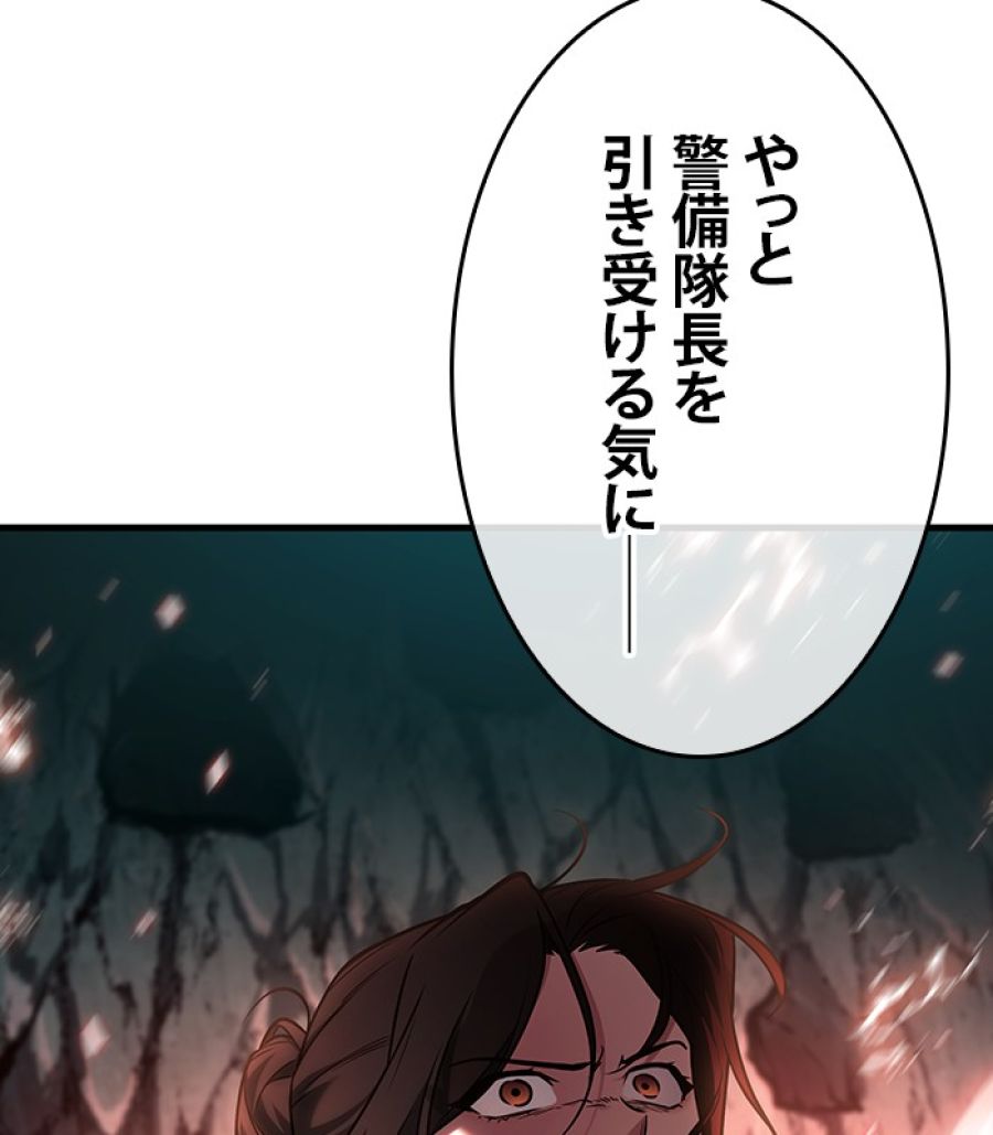 全知的な読者の視点から - 第186話 - Page 147