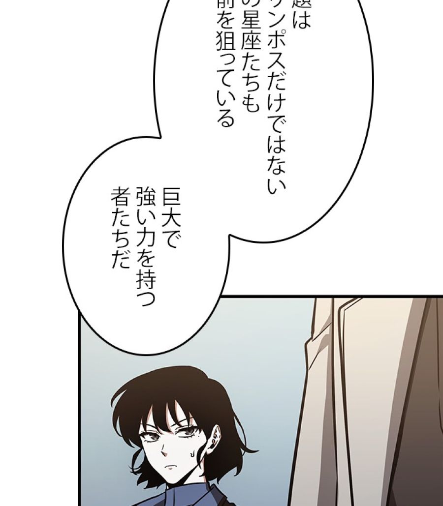 全知的な読者の視点から - 第186話 - Page 17