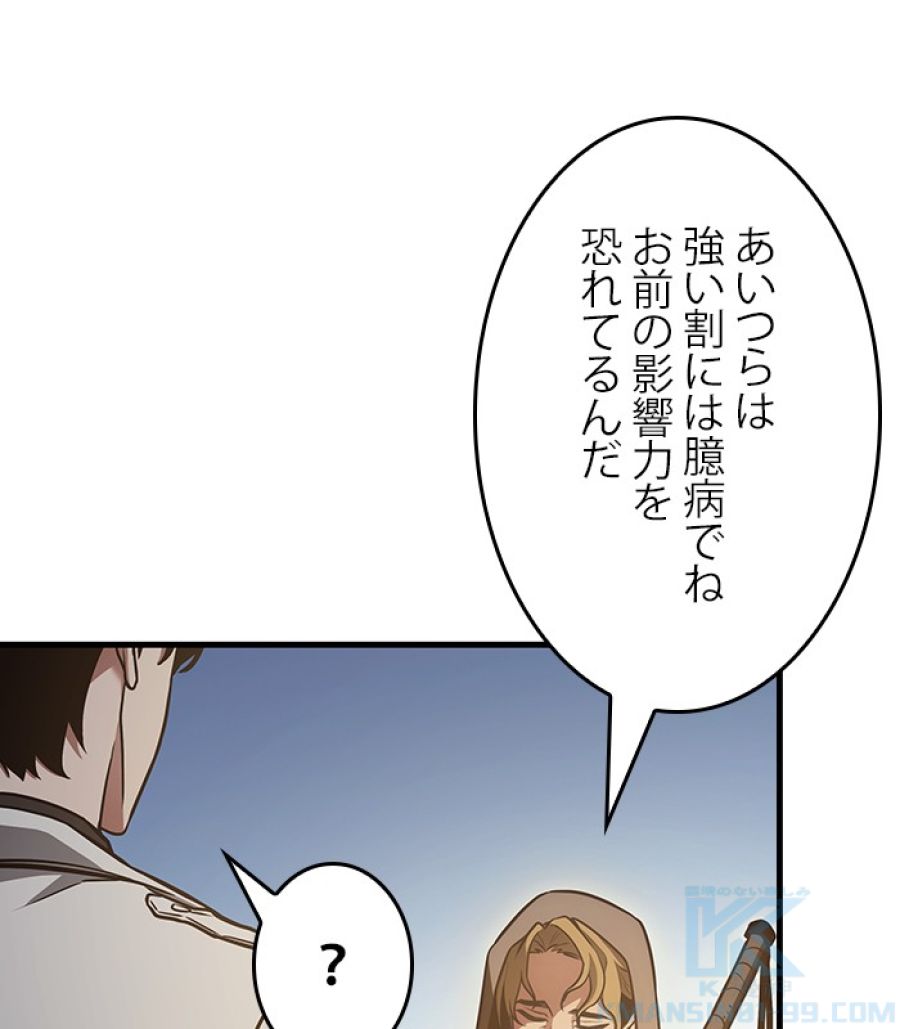 全知的な読者の視点から - 第186話 - Page 19