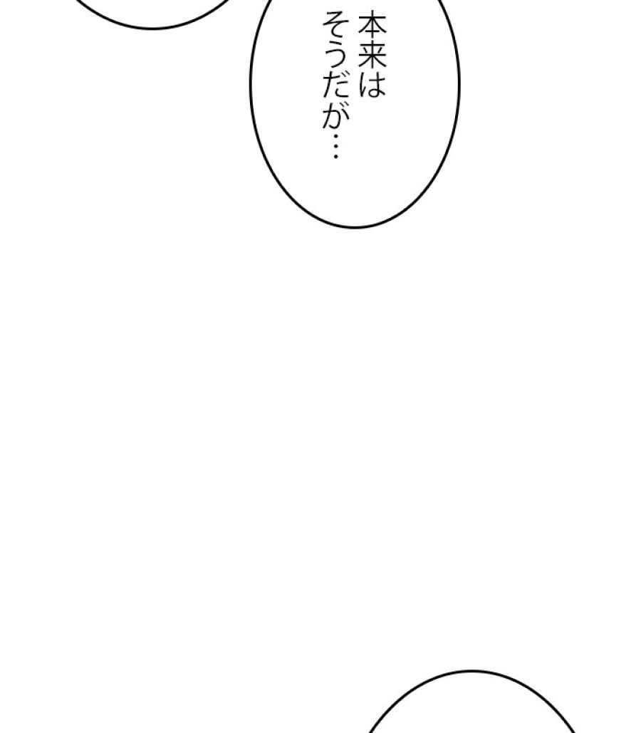 全知的な読者の視点から - 第186話 - Page 21