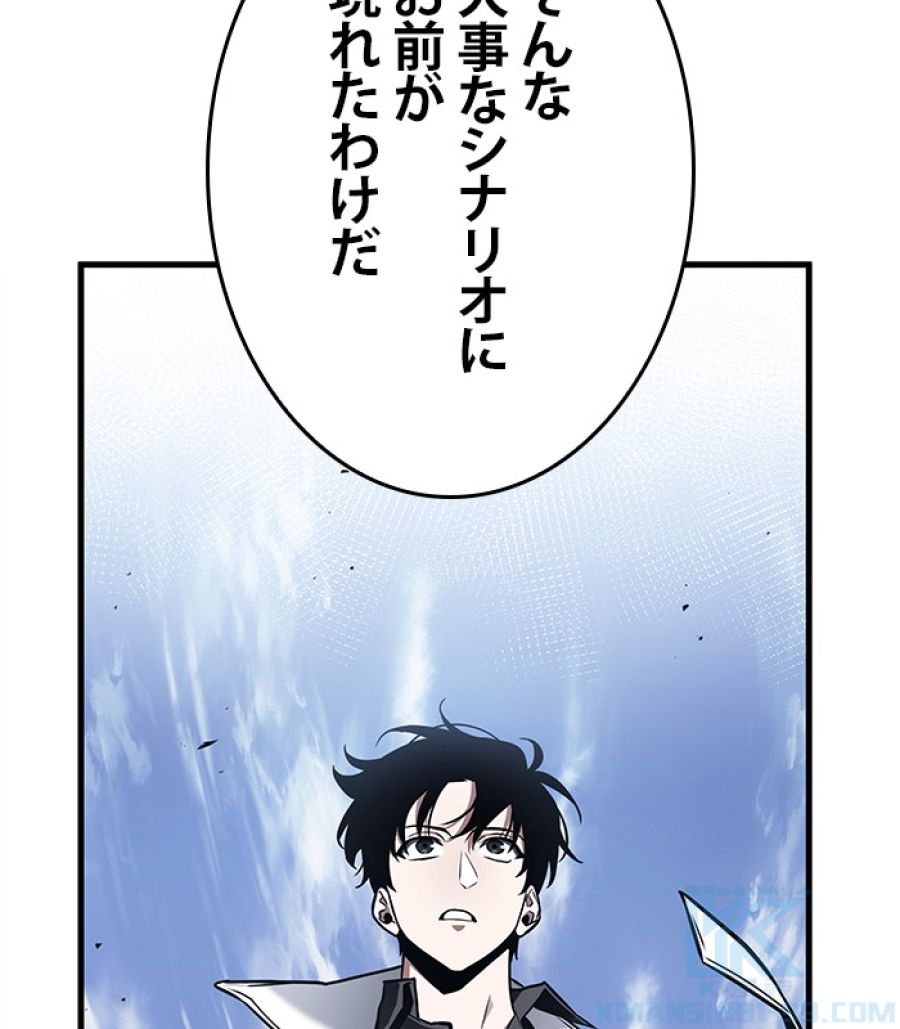 全知的な読者の視点から - 第186話 - Page 25