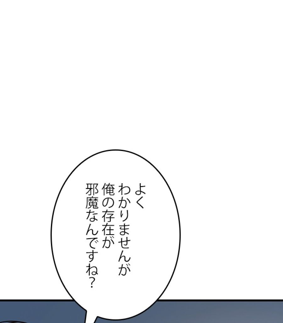 全知的な読者の視点から - 第186話 - Page 27