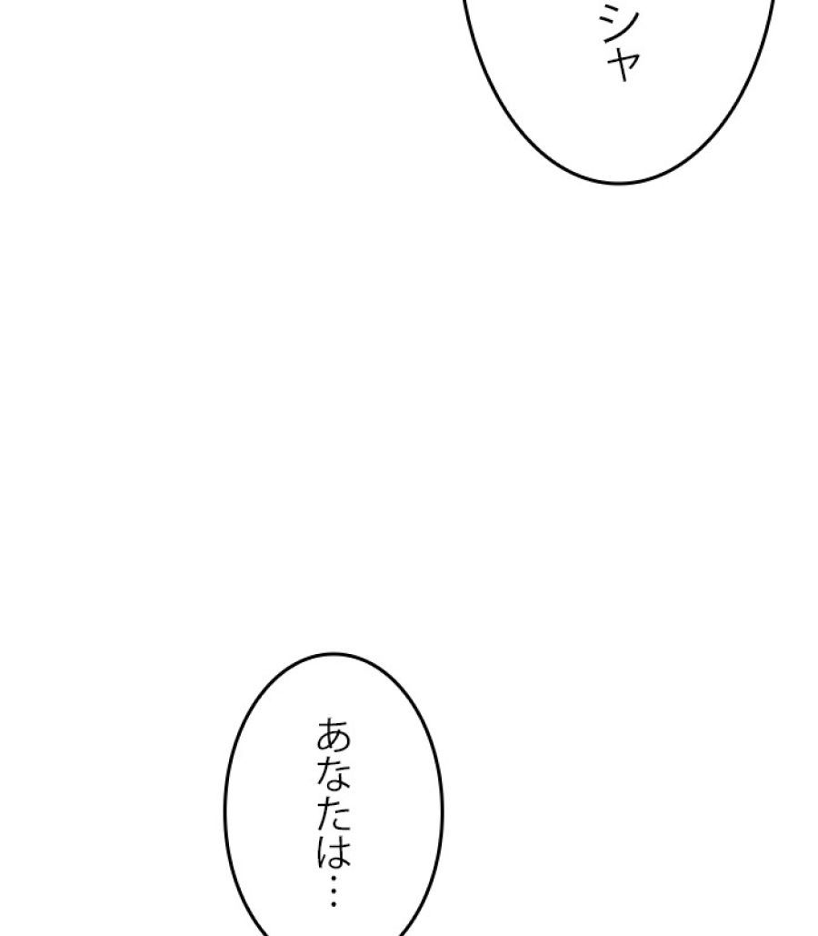 全知的な読者の視点から - 第186話 - Page 3