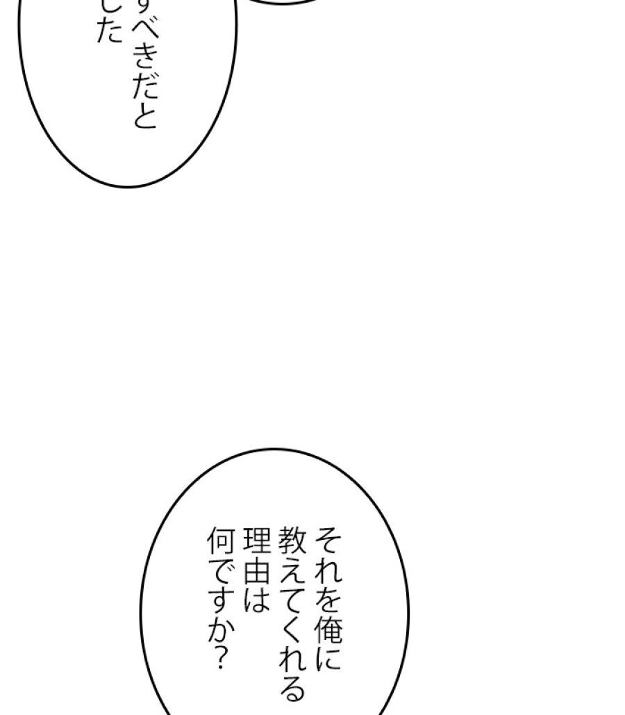 全知的な読者の視点から - 第186話 - Page 32