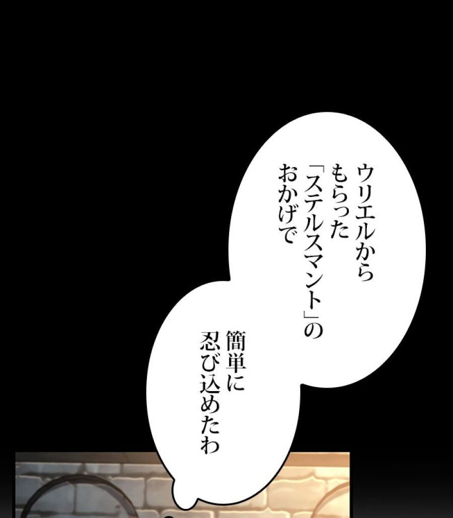 全知的な読者の視点から - 第186話 - Page 56