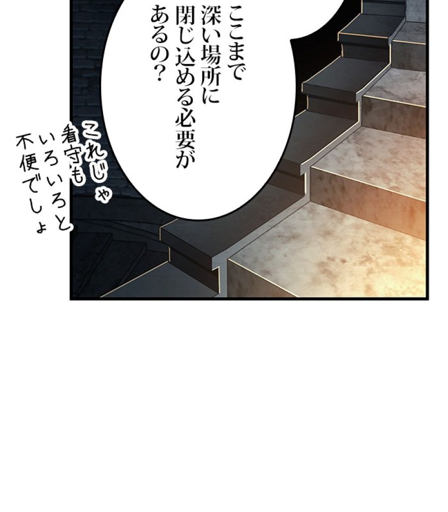 全知的な読者の視点から - 第186話 - Page 60