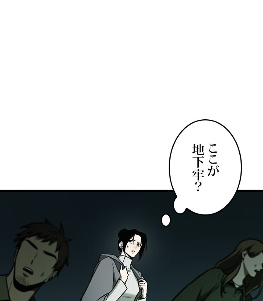 全知的な読者の視点から - 第186話 - Page 71