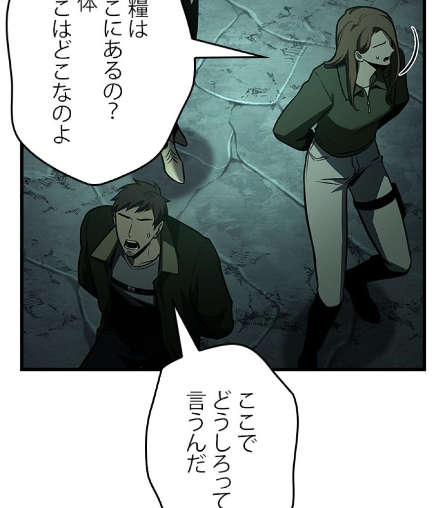 全知的な読者の視点から - 第186話 - Page 74