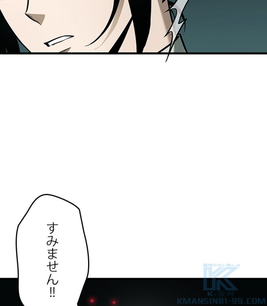 全知的な読者の視点から - 第186話 - Page 76