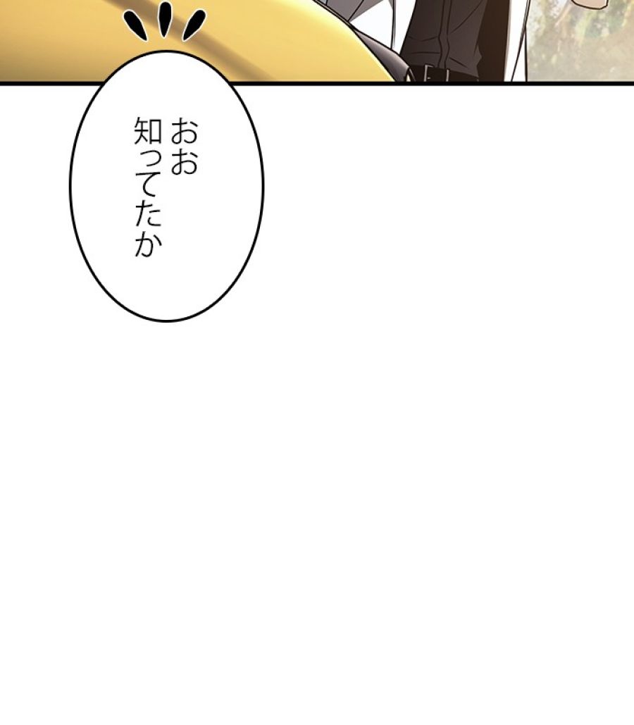 全知的な読者の視点から - 第186話 - Page 9