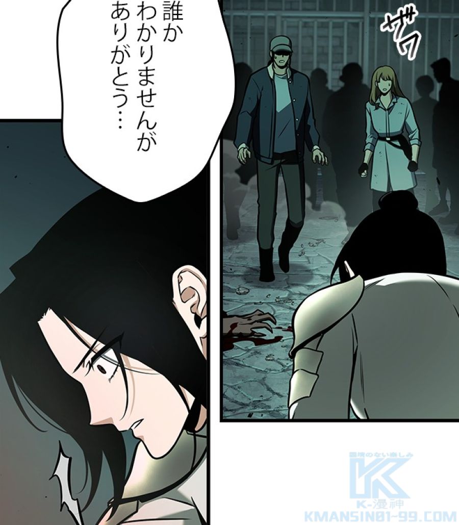 全知的な読者の視点から - 第186話 - Page 97