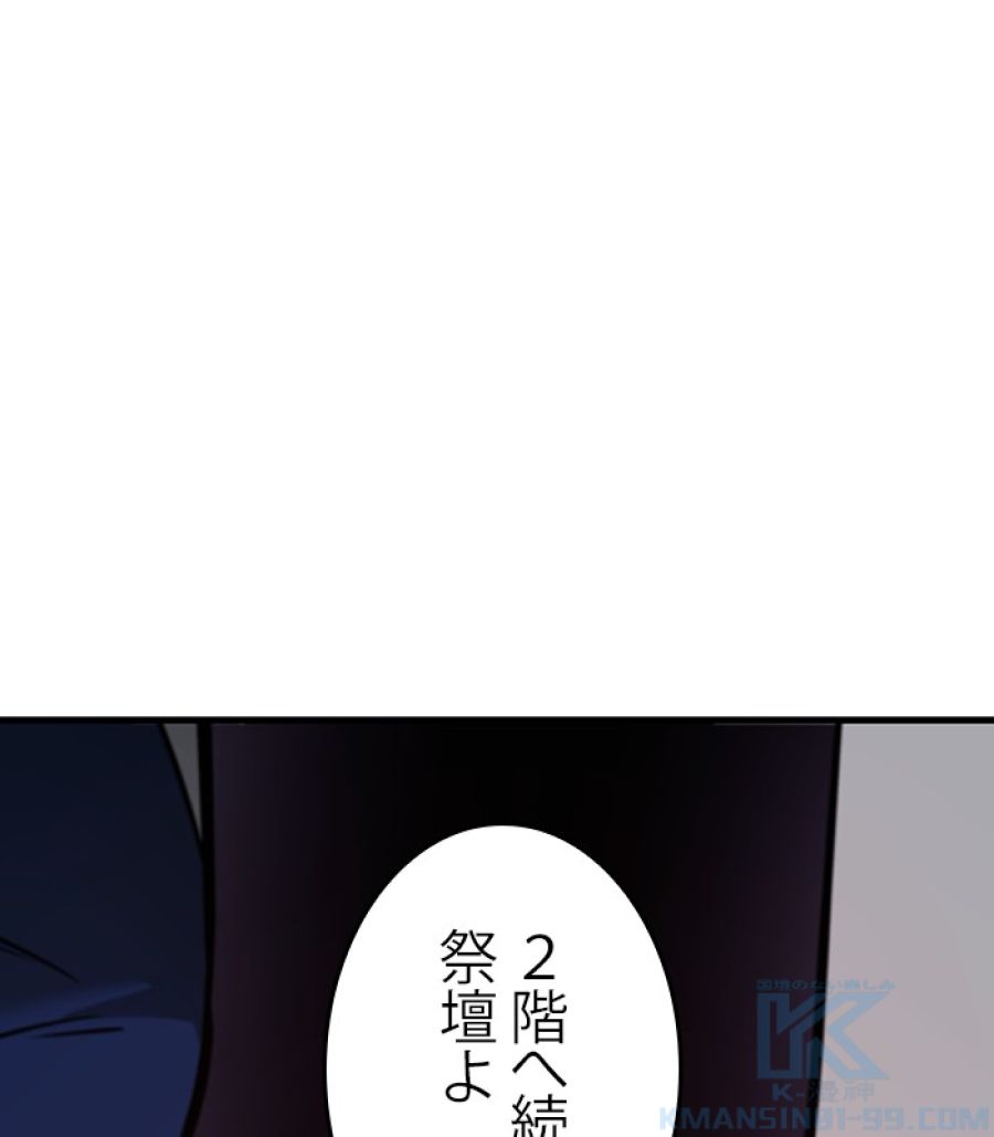 全知的な読者の視点から - 第177話 - Page 101