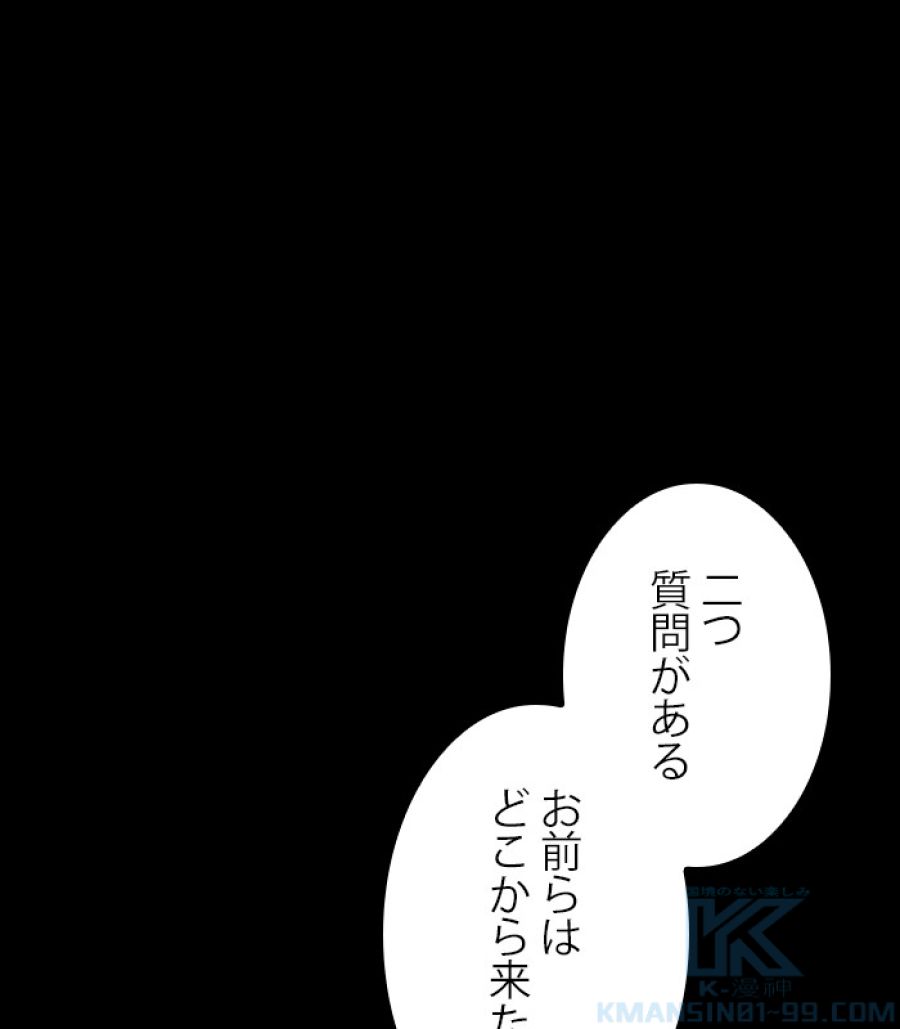 全知的な読者の視点から - 第177話 - Page 11