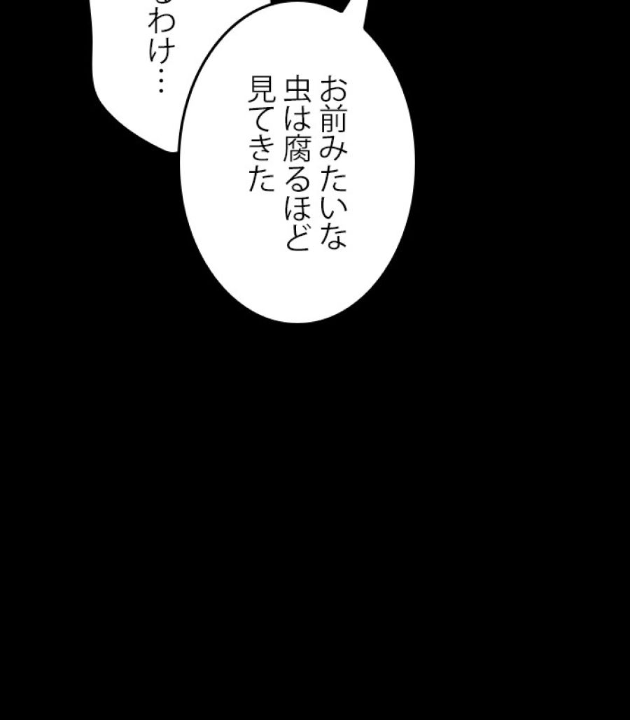 全知的な読者の視点から - 第177話 - Page 13