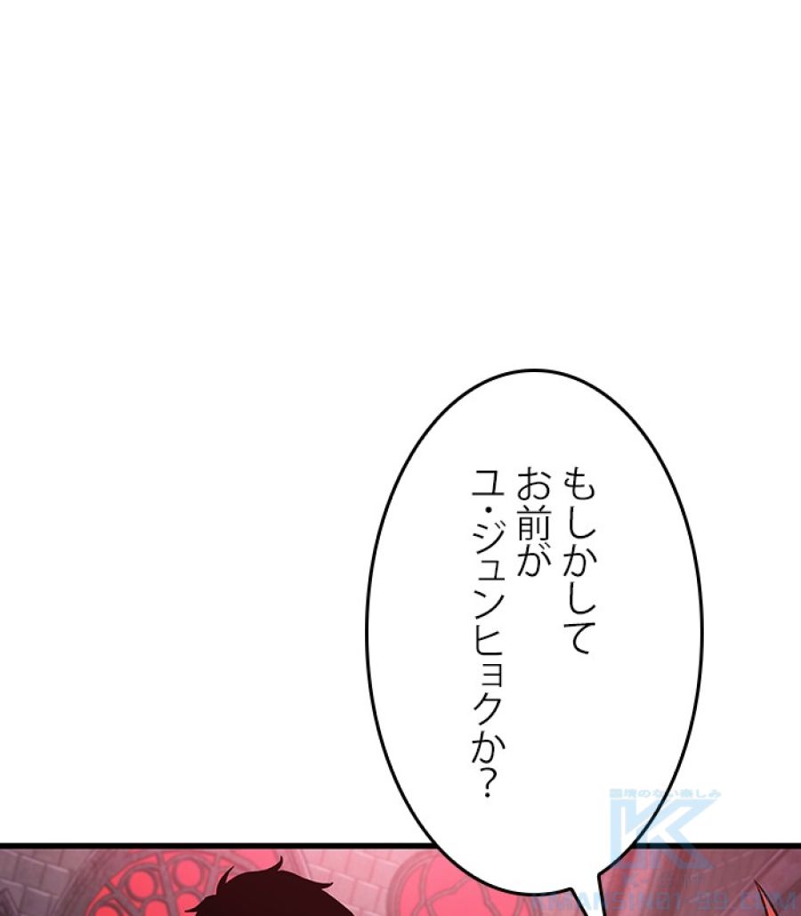 全知的な読者の視点から - 第177話 - Page 161