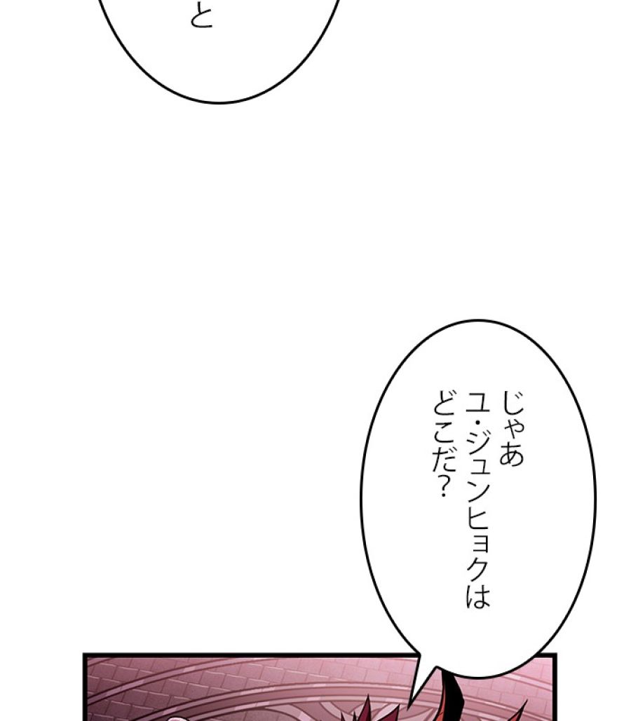 全知的な読者の視点から - 第177話 - Page 163