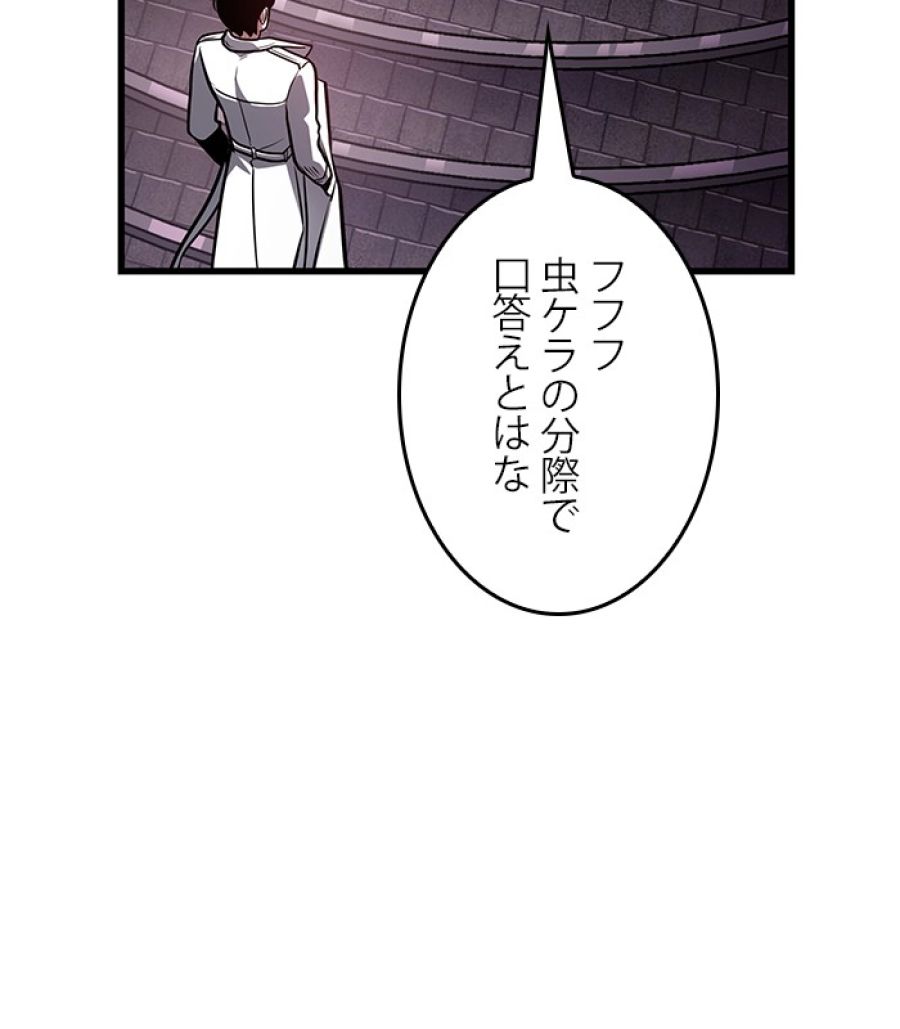 全知的な読者の視点から - 第177話 - Page 165