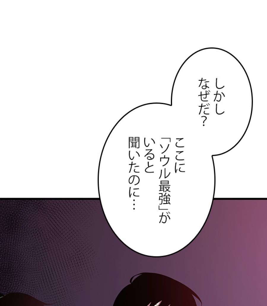 全知的な読者の視点から - 第177話 - Page 166