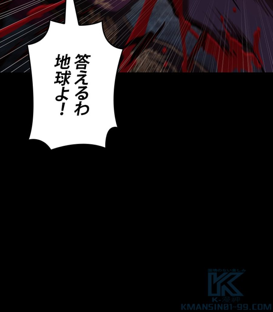 全知的な読者の視点から - 第177話 - Page 17