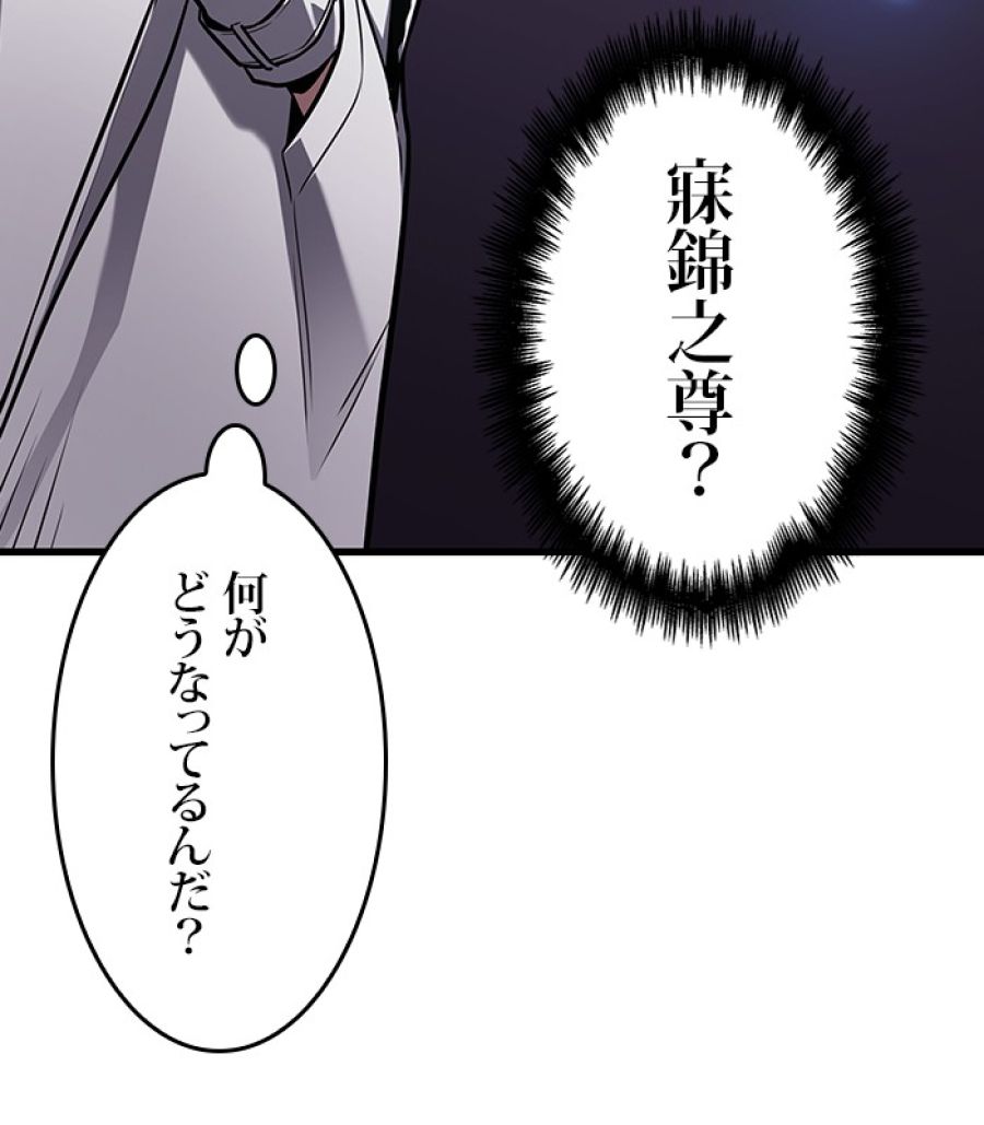 全知的な読者の視点から - 第177話 - Page 174