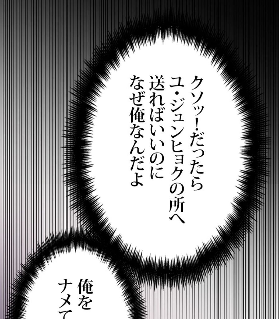 全知的な読者の視点から - 第177話 - Page 183