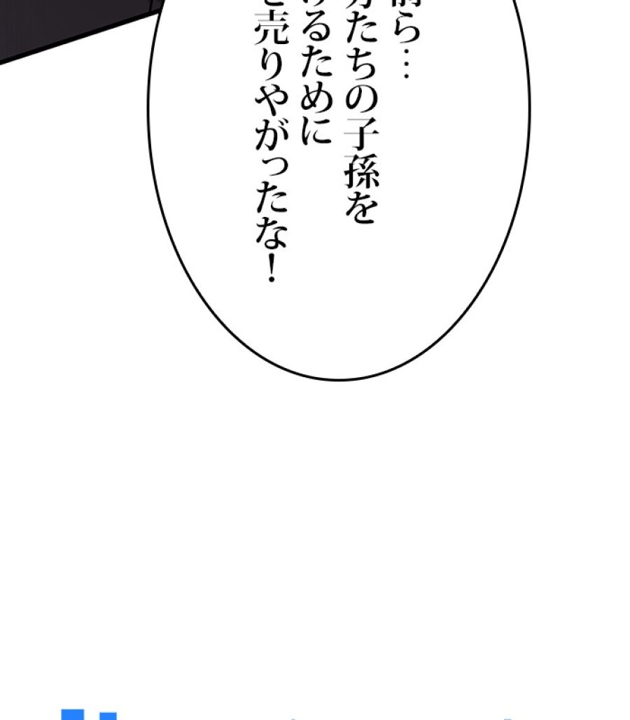 全知的な読者の視点から - 第177話 - Page 186