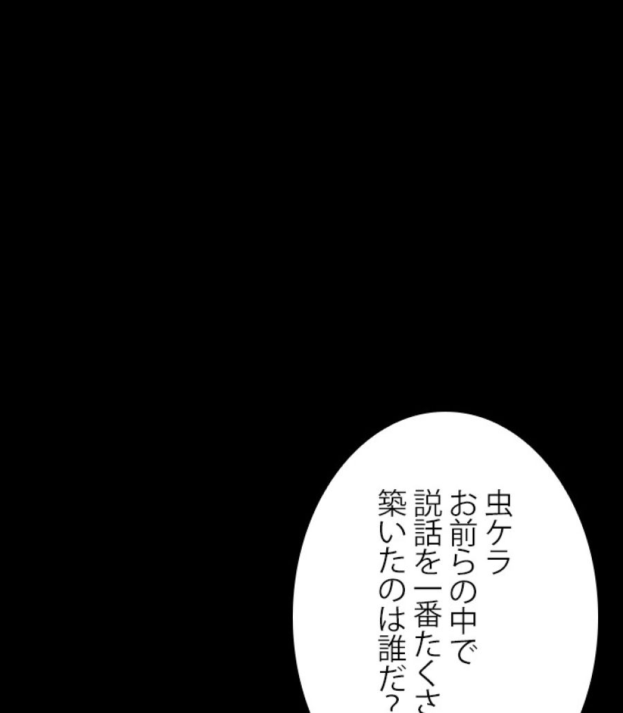 全知的な読者の視点から - 第177話 - Page 21