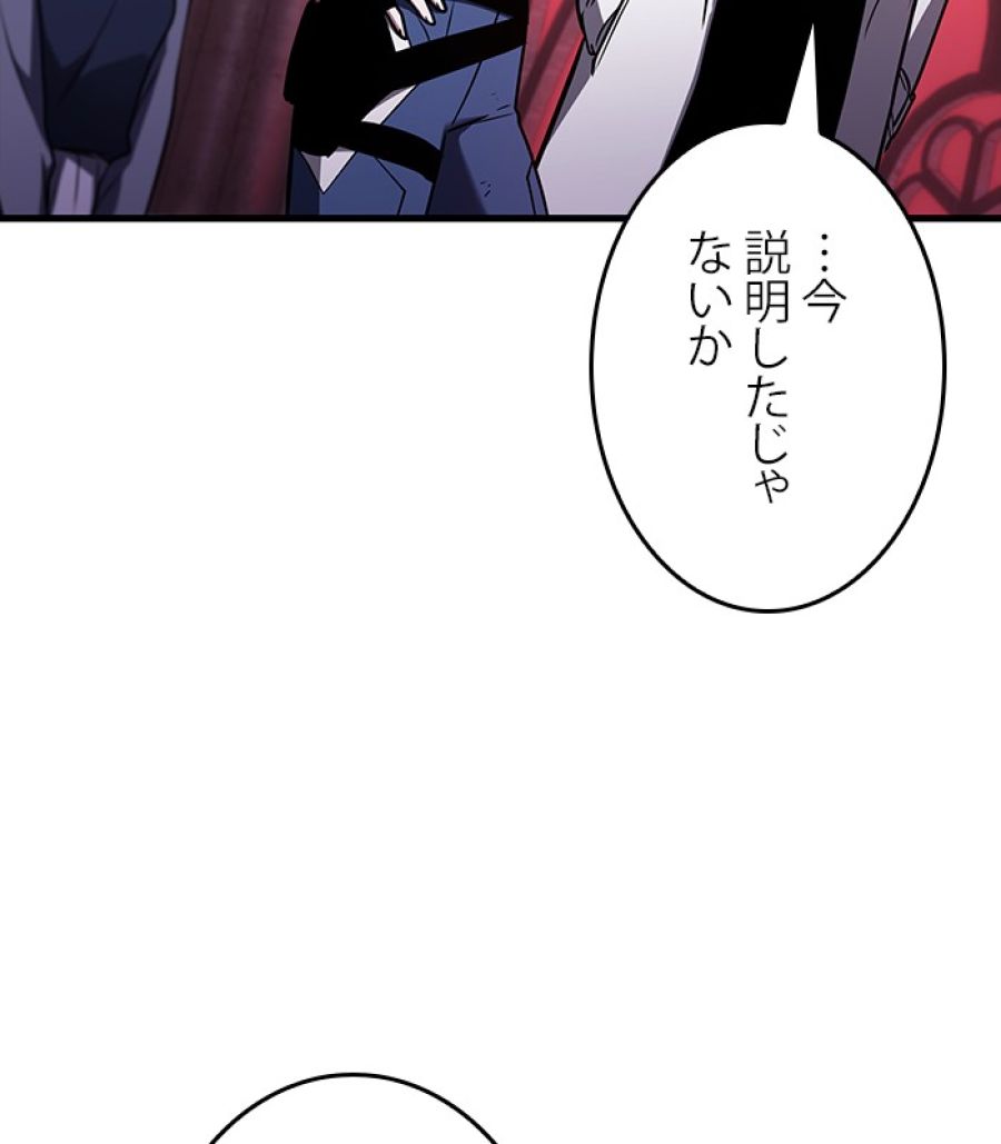 全知的な読者の視点から - 第177話 - Page 31