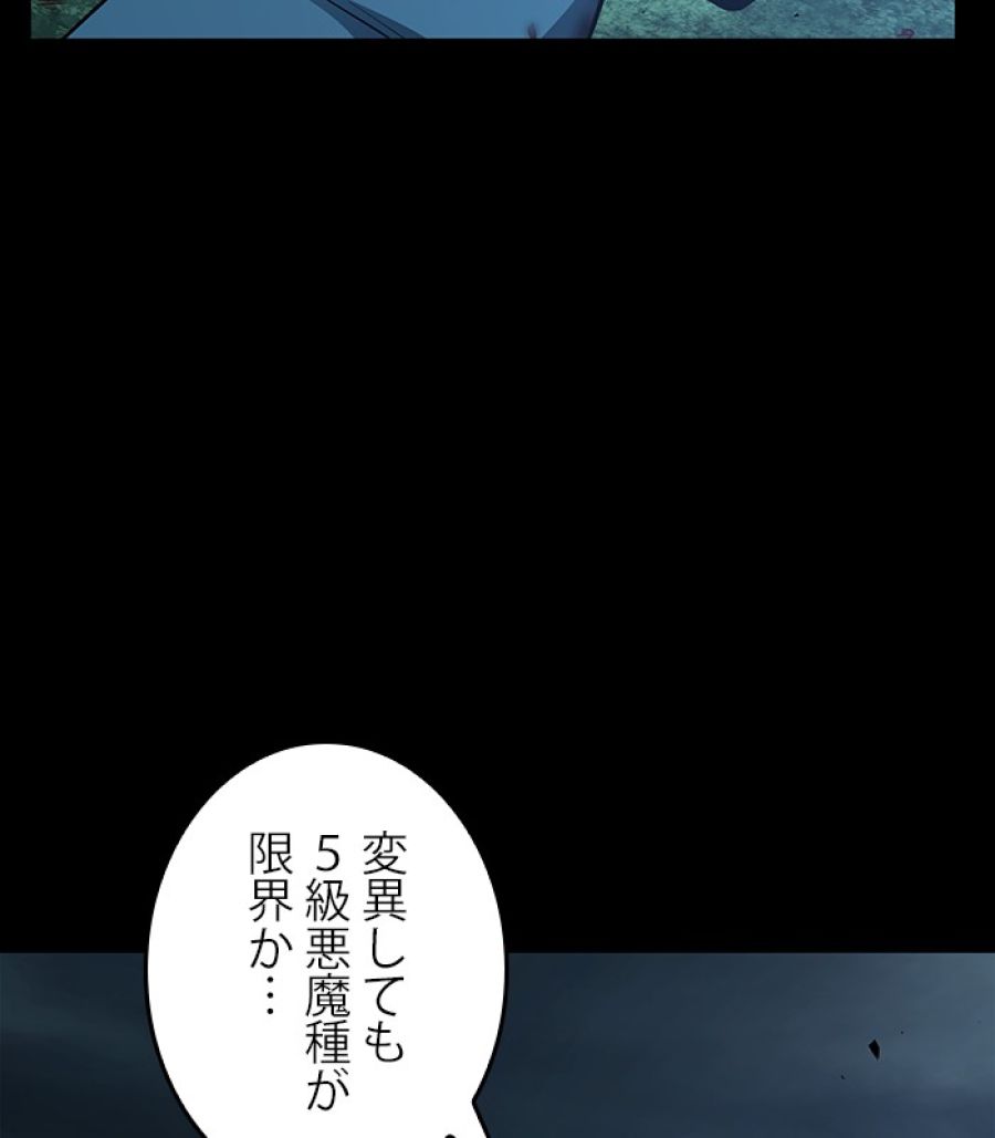 全知的な読者の視点から - 第177話 - Page 4