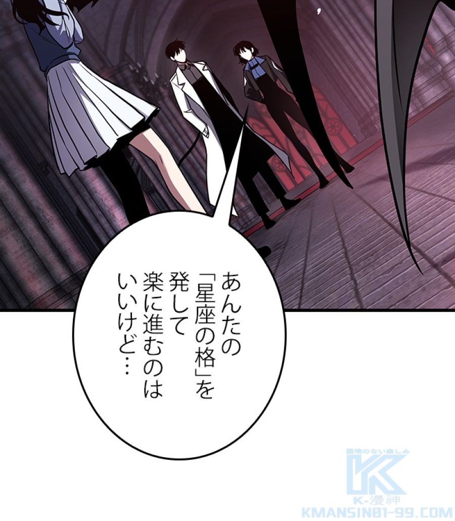 全知的な読者の視点から - 第177話 - Page 41